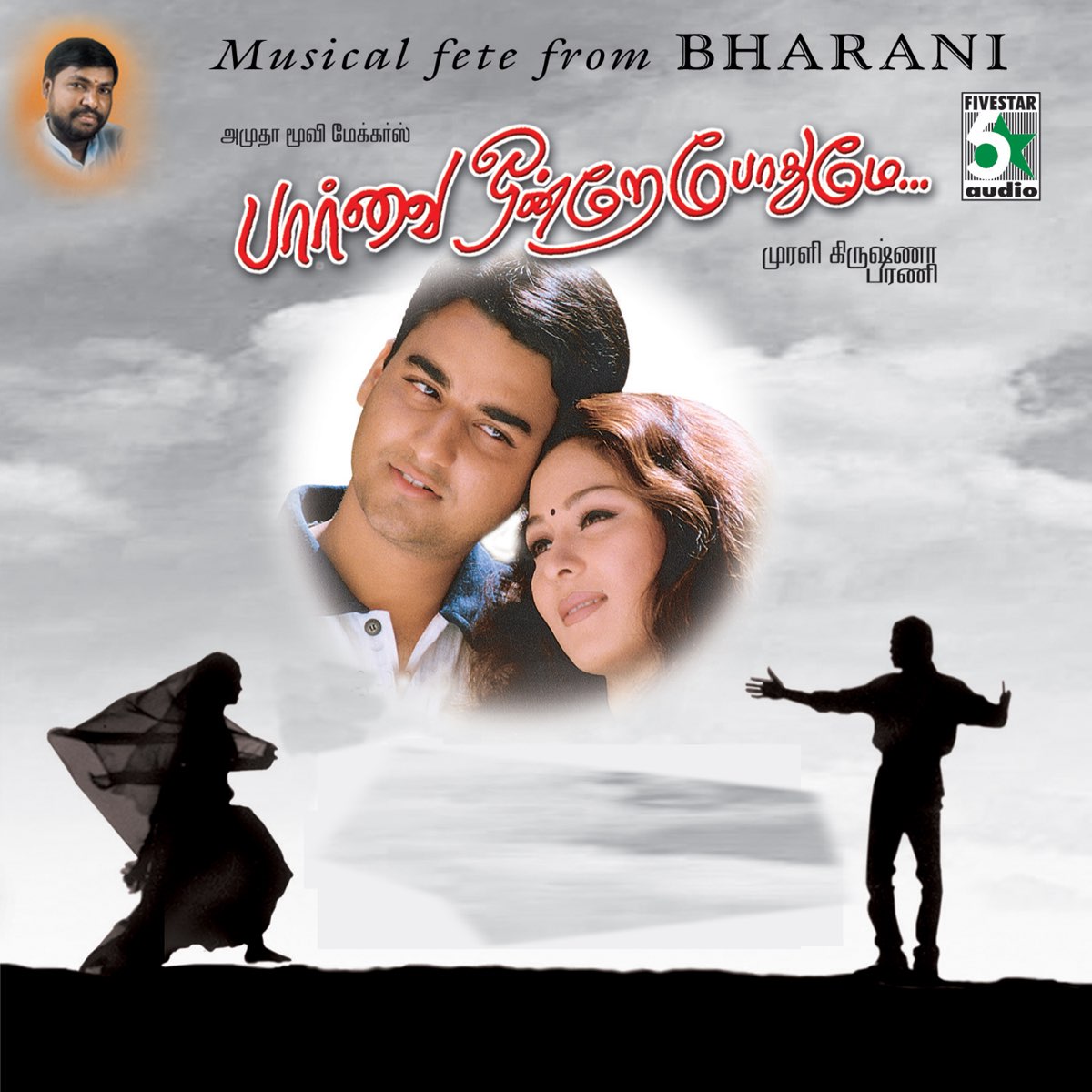 bharani2