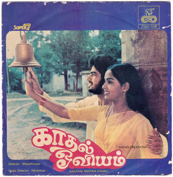 kadhal oviyam1