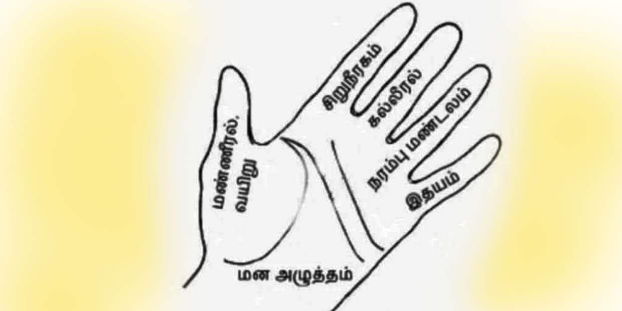 hand technigue