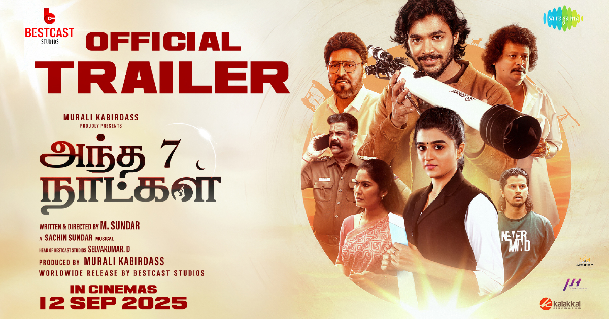 Antha 7 Naatkal trailer Banner
