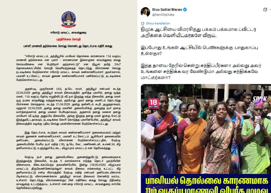 tn police
