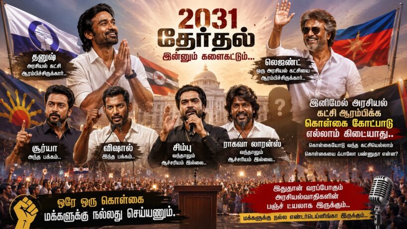cinema to politics