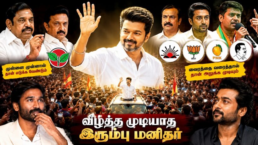vijay mass2