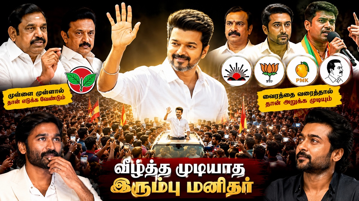 vijay mass2